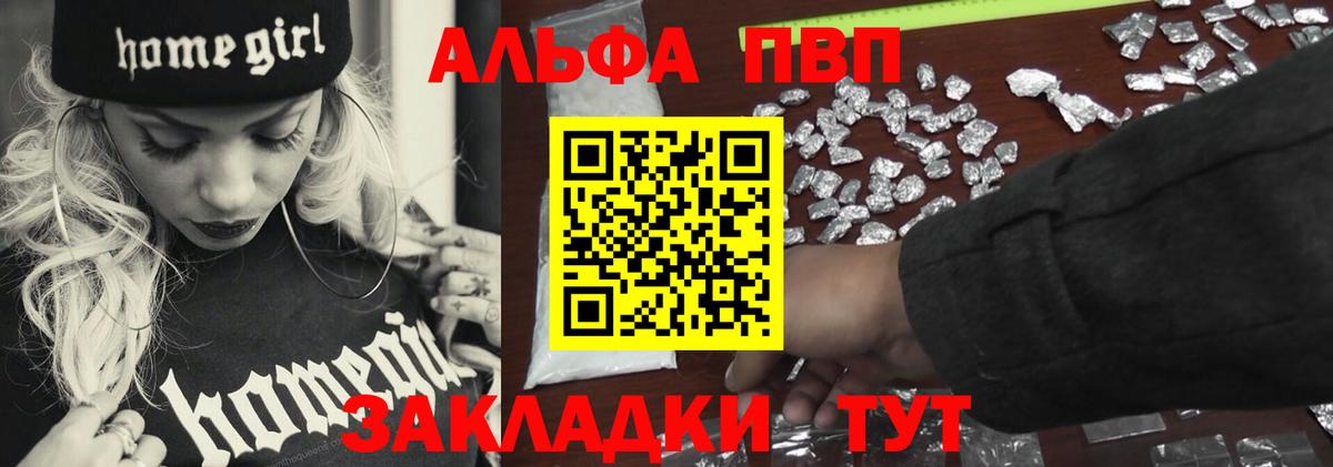 A-PVP Crystall  Вход с VPN  Alpha-PVP СК КРИС  A PVP  Альфа ПВП крисы CK  Джанкой 
