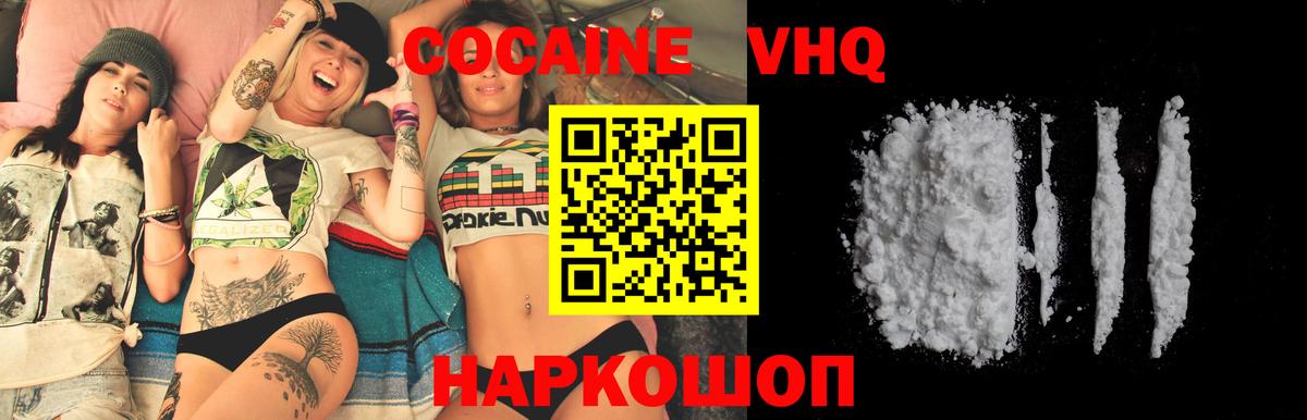 COCAIN VHQ Джанкой