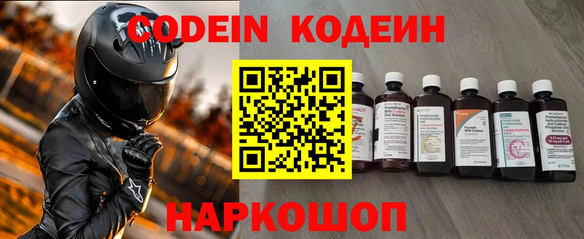 Джанкой  Кодеиновый сироп Lean напиток Lean (лин)  Кодеин напиток Lean (лин)  Вход с VPN 