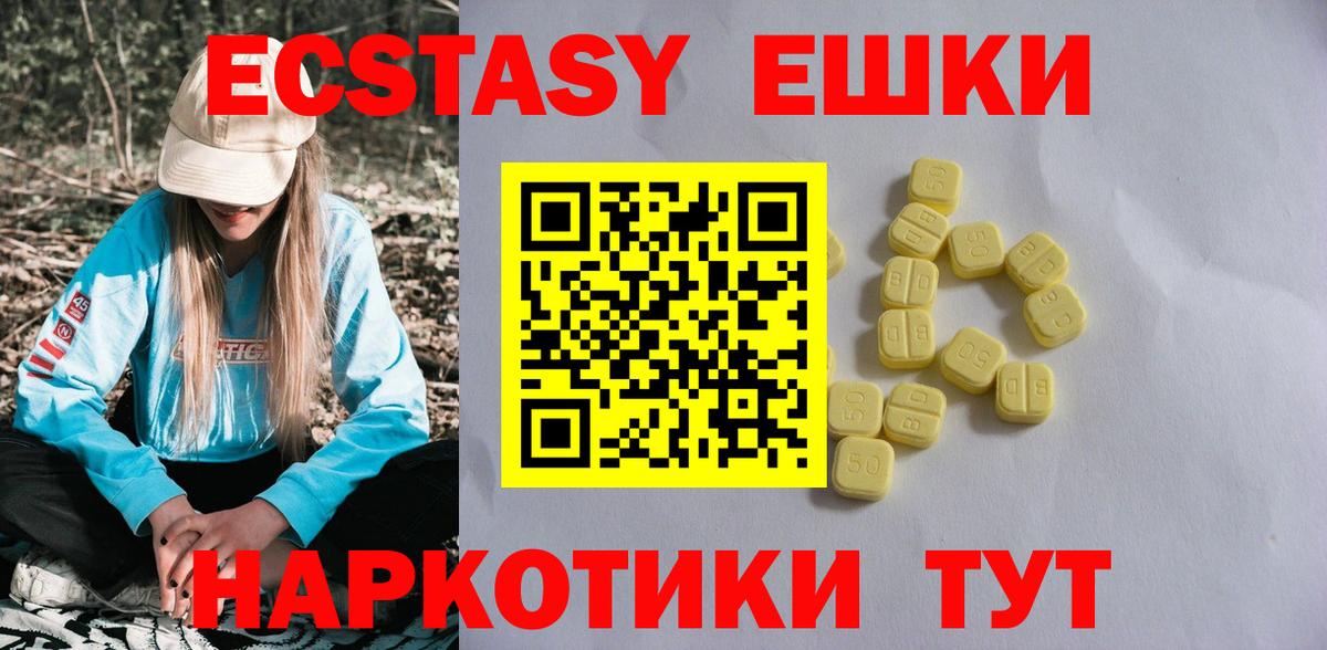 Ecstasy MDMA  ЭКСТАЗИ  Вход с VPN  Джанкой  omg как зайти  ЭКСТАЗИ TESLA 