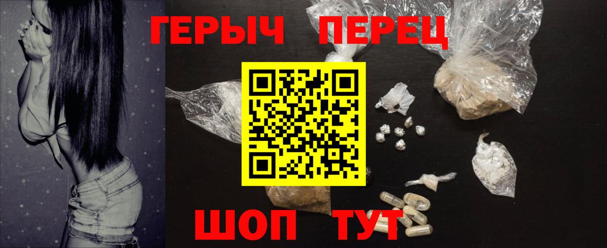 Героин  Вход с VPN  Джанкой  Героин VHQ 