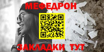 мескалин Балаково