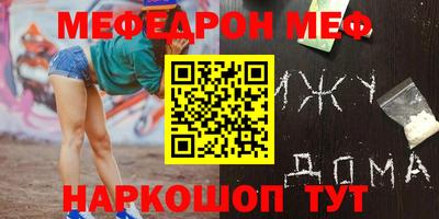 мескалин Балаково