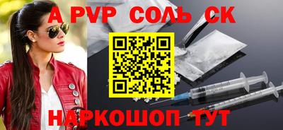 мяу мяу кристалл Балахна