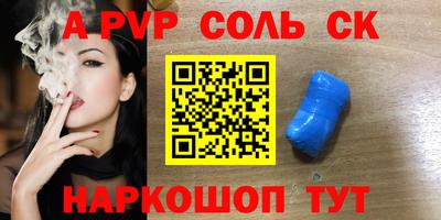 мяу мяу кристалл Балахна