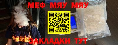 мескалин Балаково