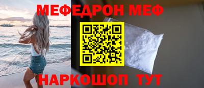 мескалин Балаково