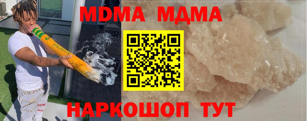 Джанкой  МДМА Molly  MDMA VHQ  Вход с VPN 