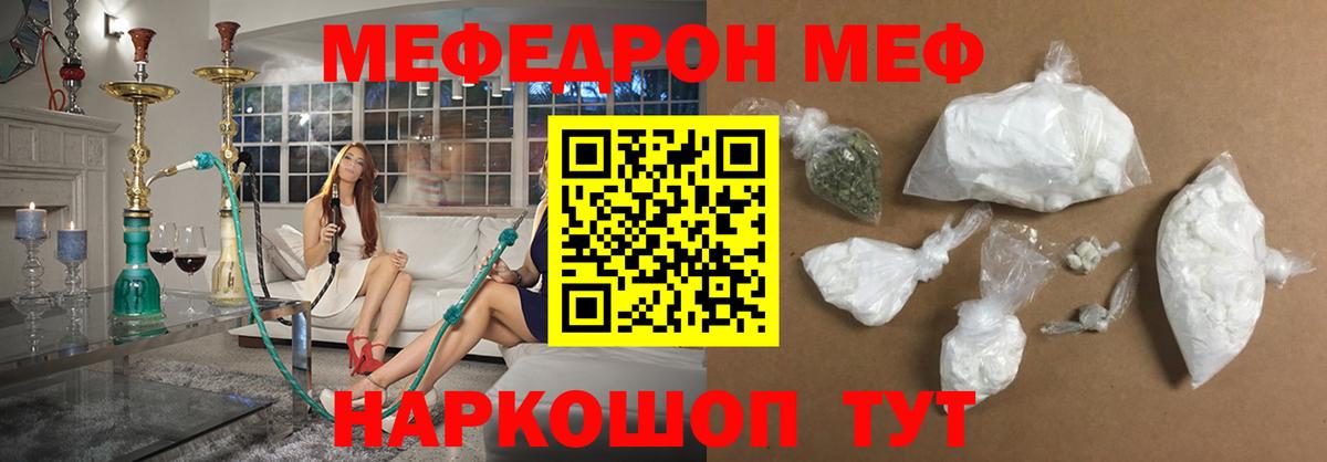 Меф кристаллы  Вход с VPN  Джанкой  МЕФ  MEGA сайт  Мефедрон мука 