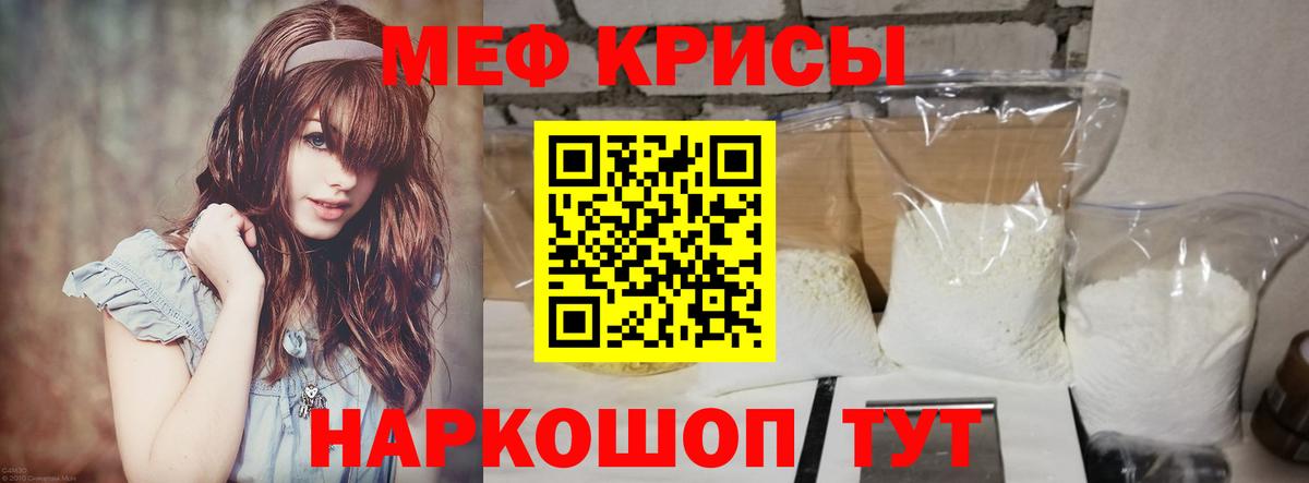 МЕФ кристаллы Джанкой