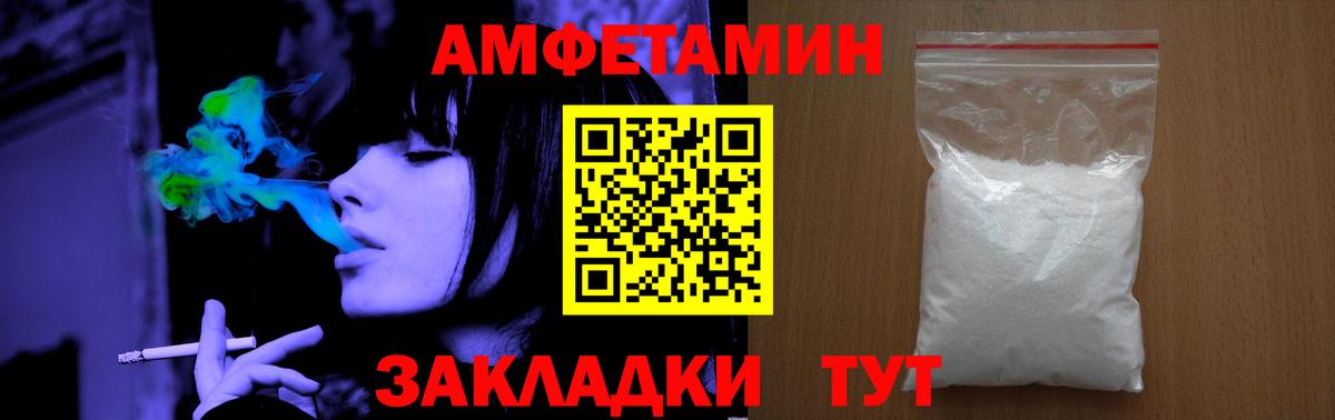 Метамфетамин пудра Джанкой