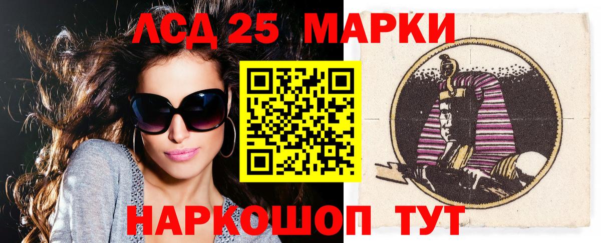 Марки 25I-NBOMe 1500мкг  Вход с VPN  Наркотические марки  Джанкой 