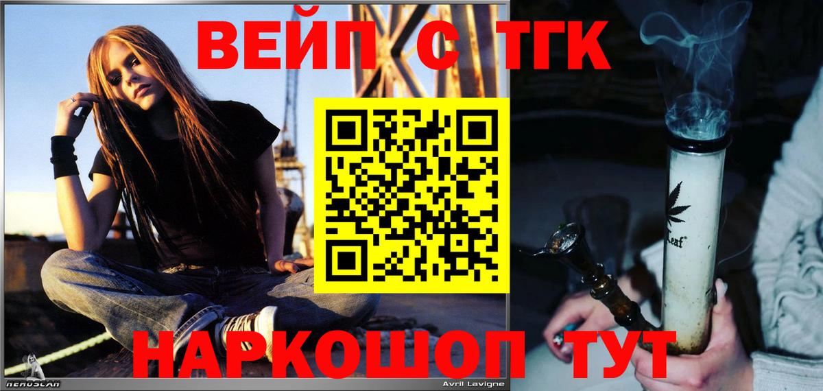 Дистиллят ТГК жижа Джанкой