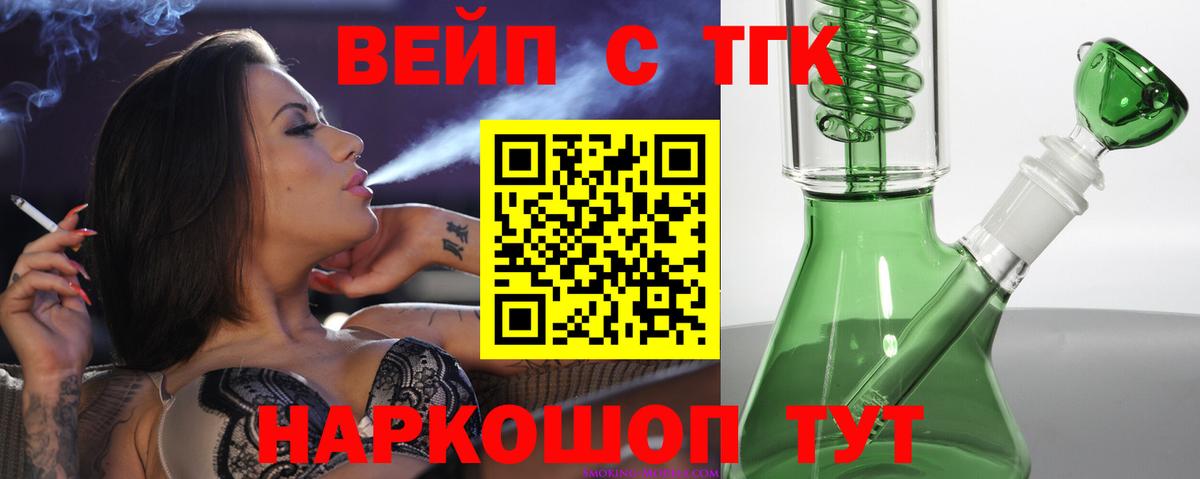 Джанкой  Дистиллят ТГК гашишное масло  Вход с VPN  Дистиллят ТГК вейп с тгк 